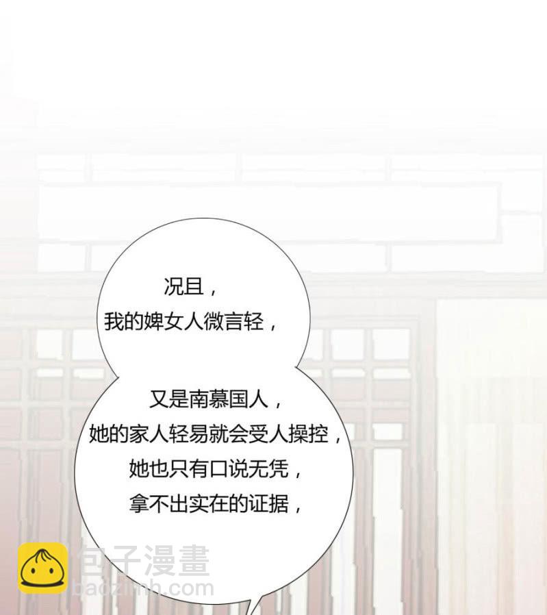 这婚，我退！(1/2)-第5话