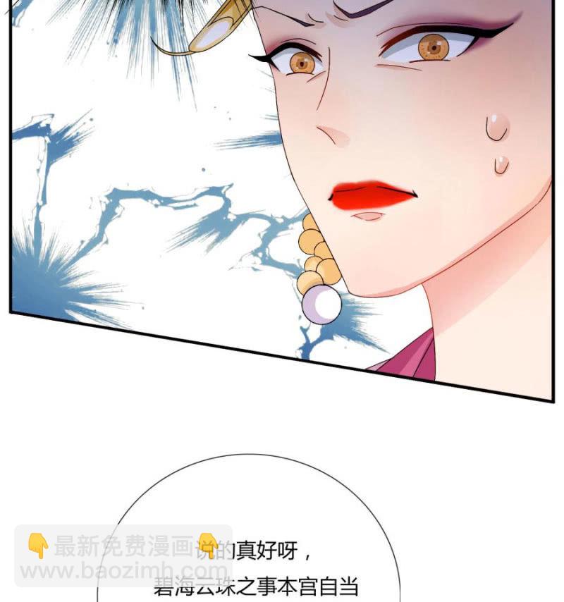 这婚，我退！(1/2)-第5话