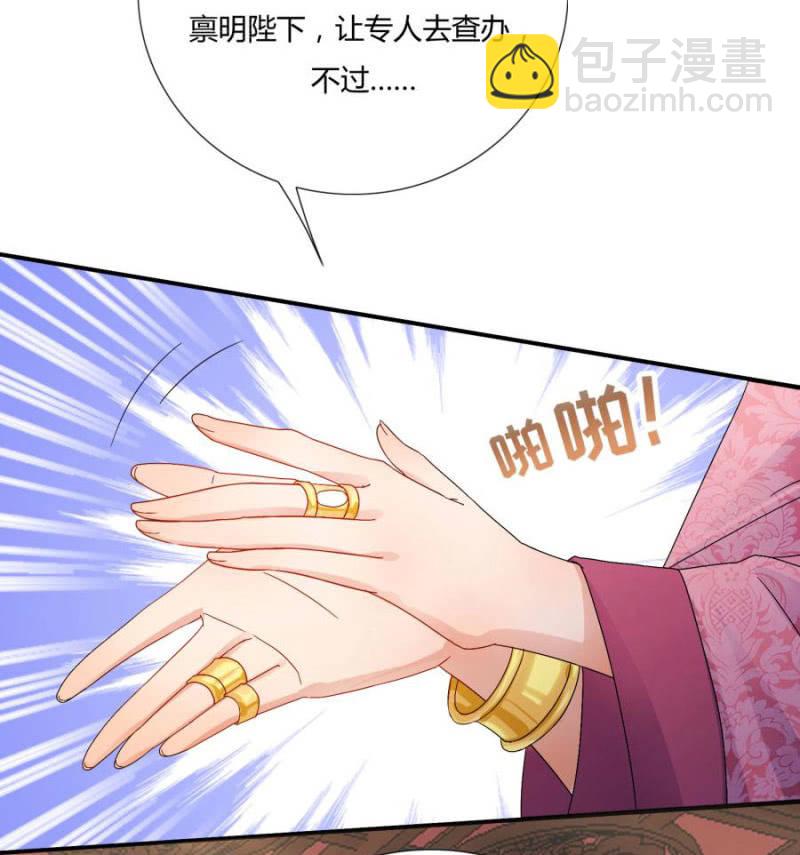 这婚，我退！(1/2)-第5话