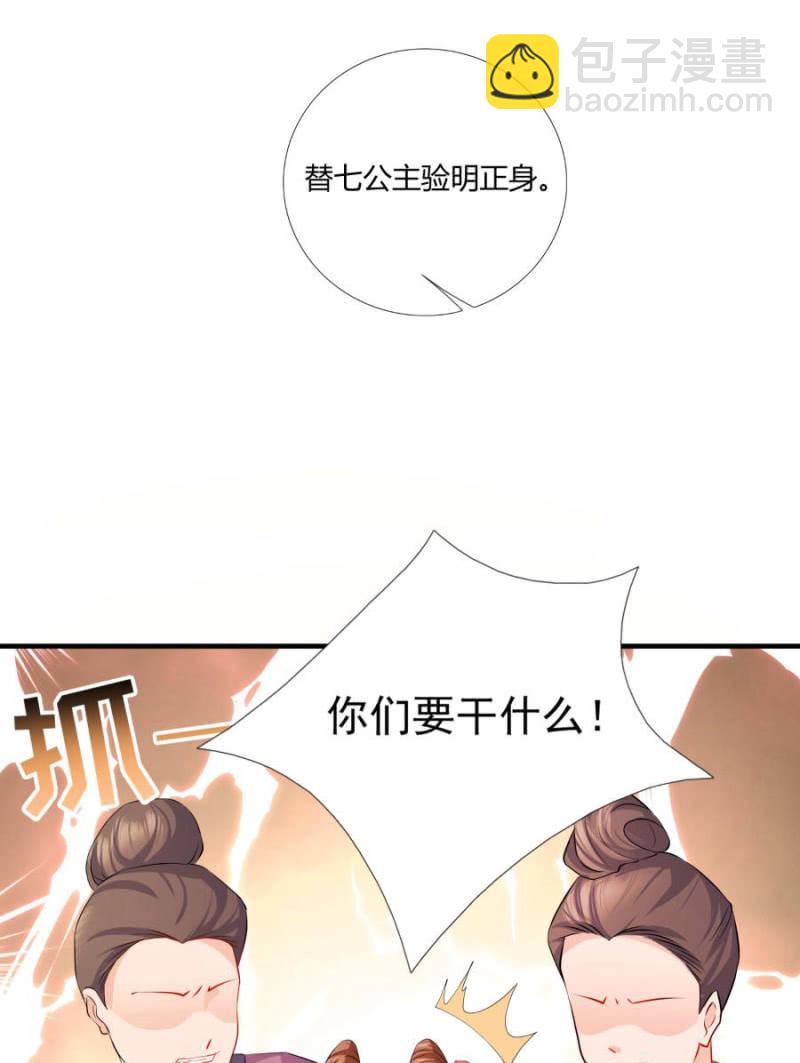 这婚，我退！(1/2)-第5话
