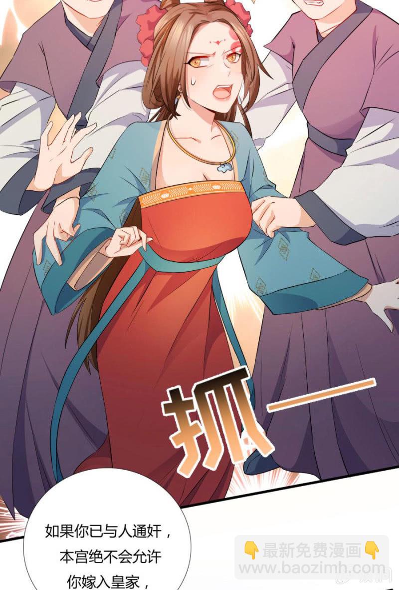 这婚，我退！(1/2)-第5话