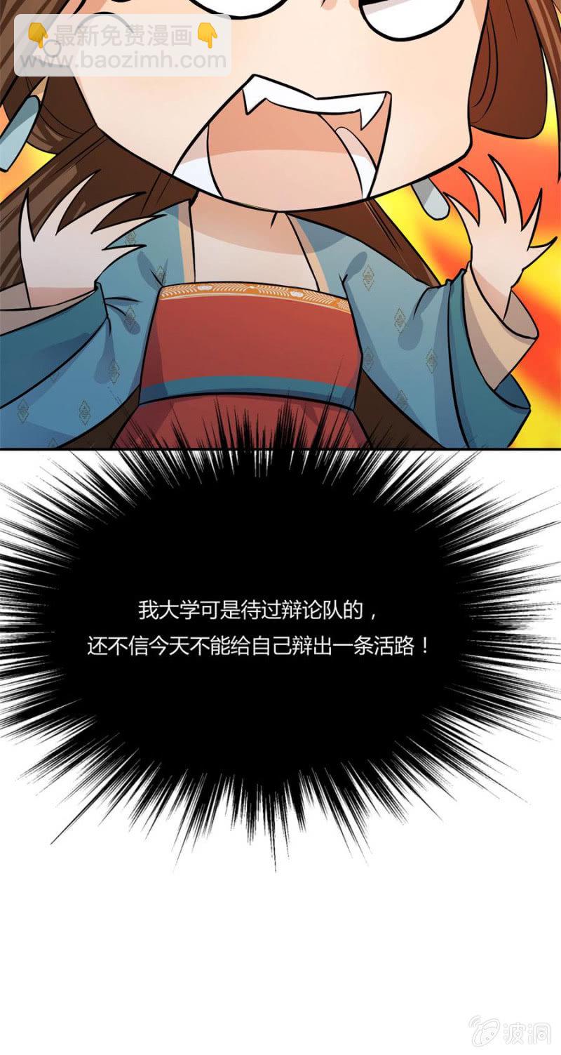 这婚，我退！(1/2)-第5话