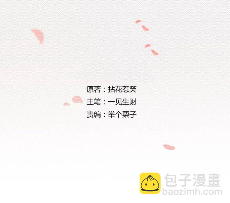 这婚，我退！(1/2)-第5话