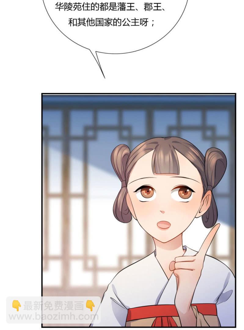 这次真的会被杀掉！(1/2)-第7话