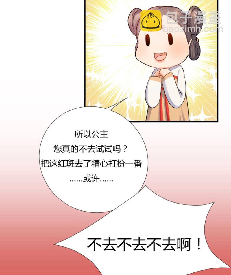 这次真的会被杀掉！(1/2)-第7话