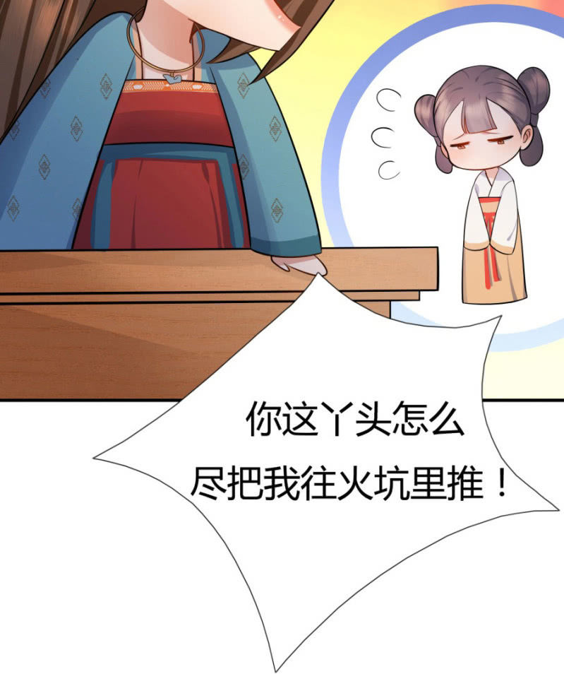 这次真的会被杀掉！(1/2)-第7话