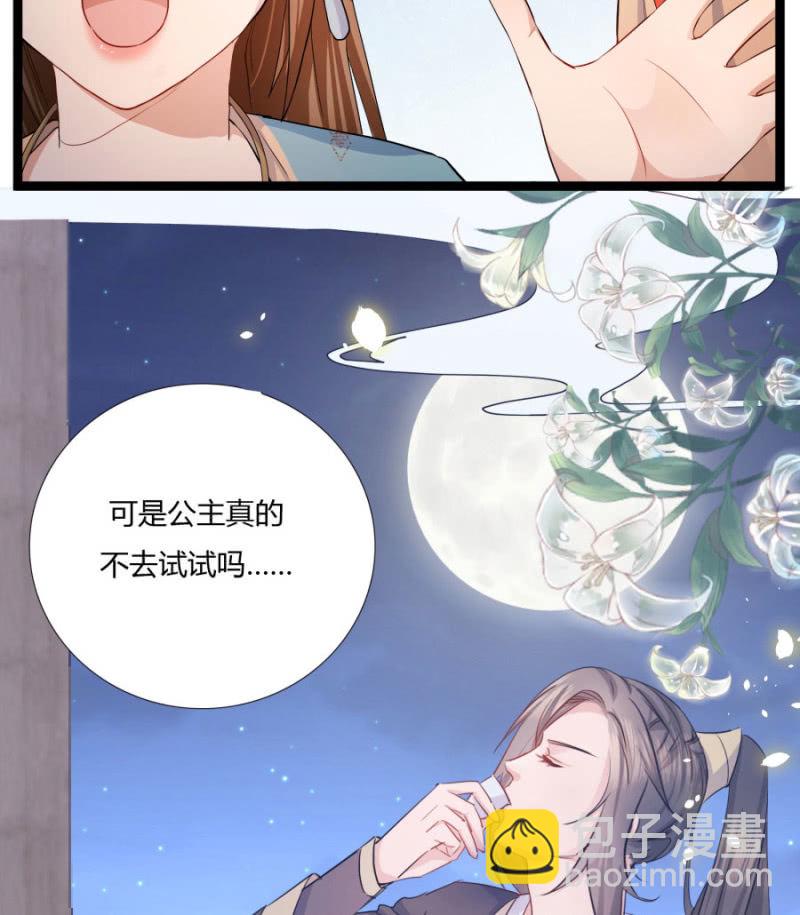 这次真的会被杀掉！(1/2)-第7话