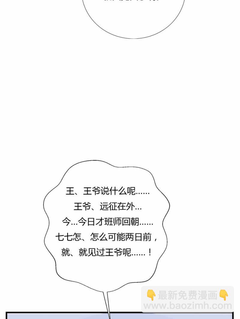 这次真的会被杀掉！(1/2)-第7话