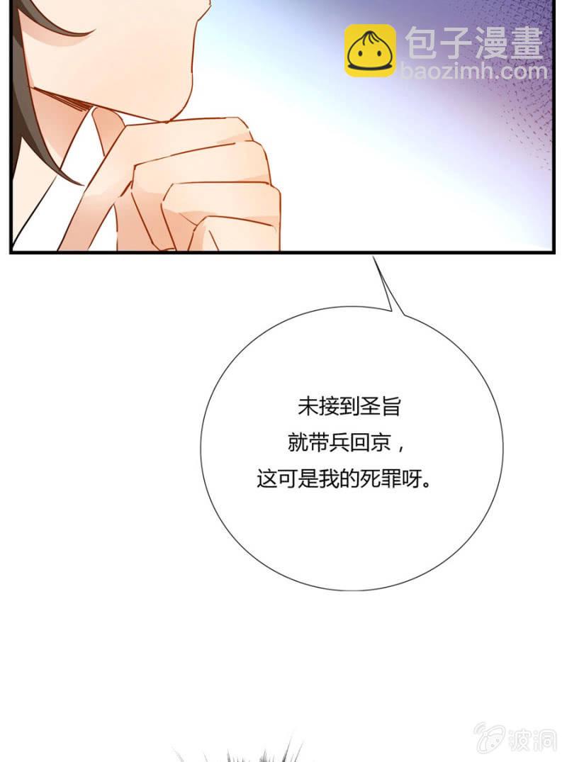 这次真的会被杀掉！(1/2)-第7话