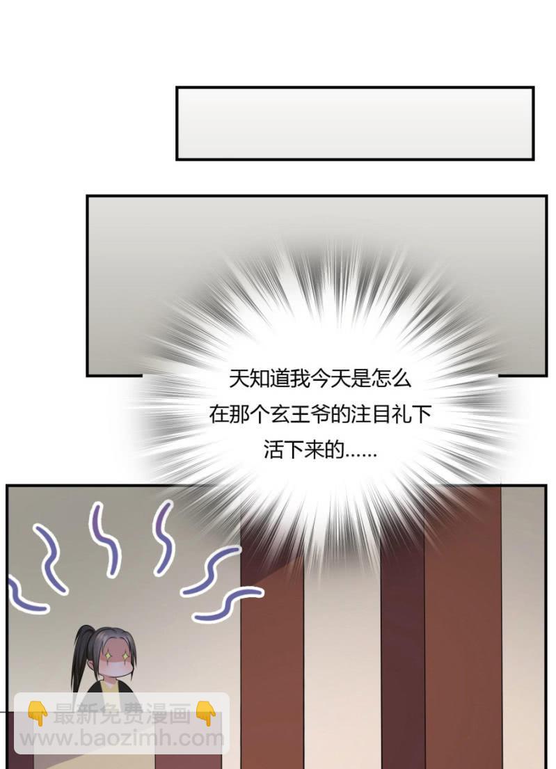 这次真的会被杀掉！(1/2)-第7话