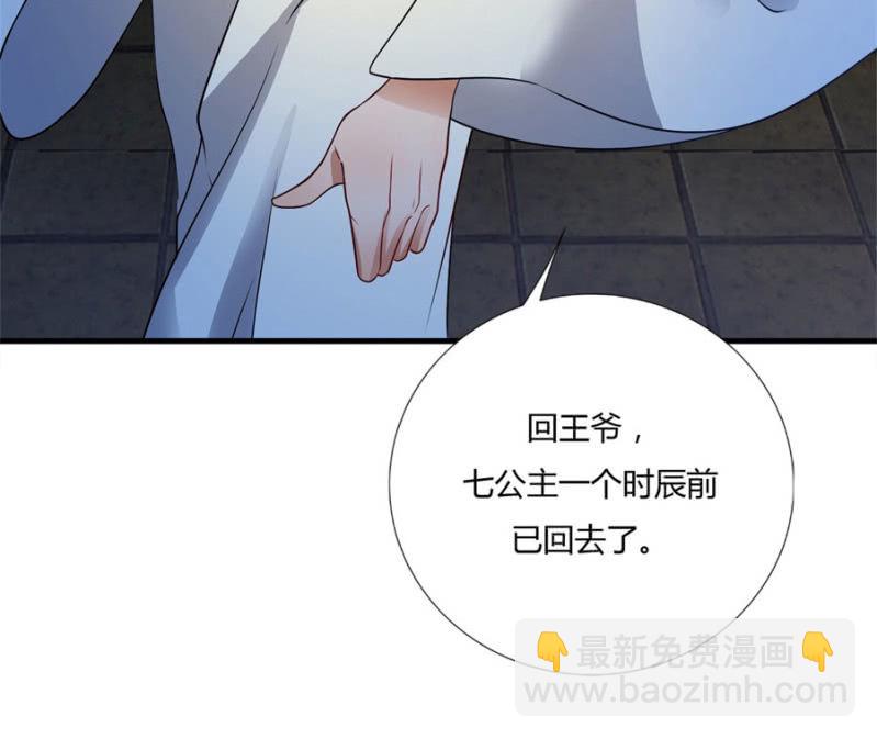 这不是药，是肉！(1/2)-第9话
