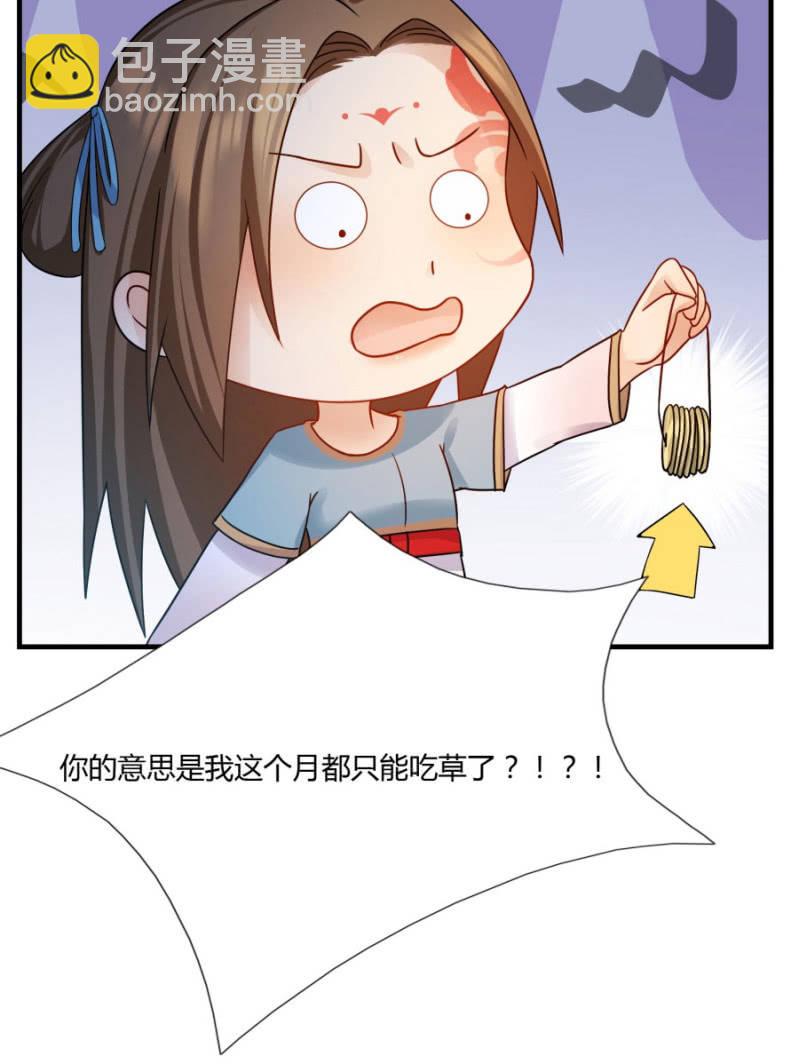 这不是药，是肉！(1/2)-第9话
