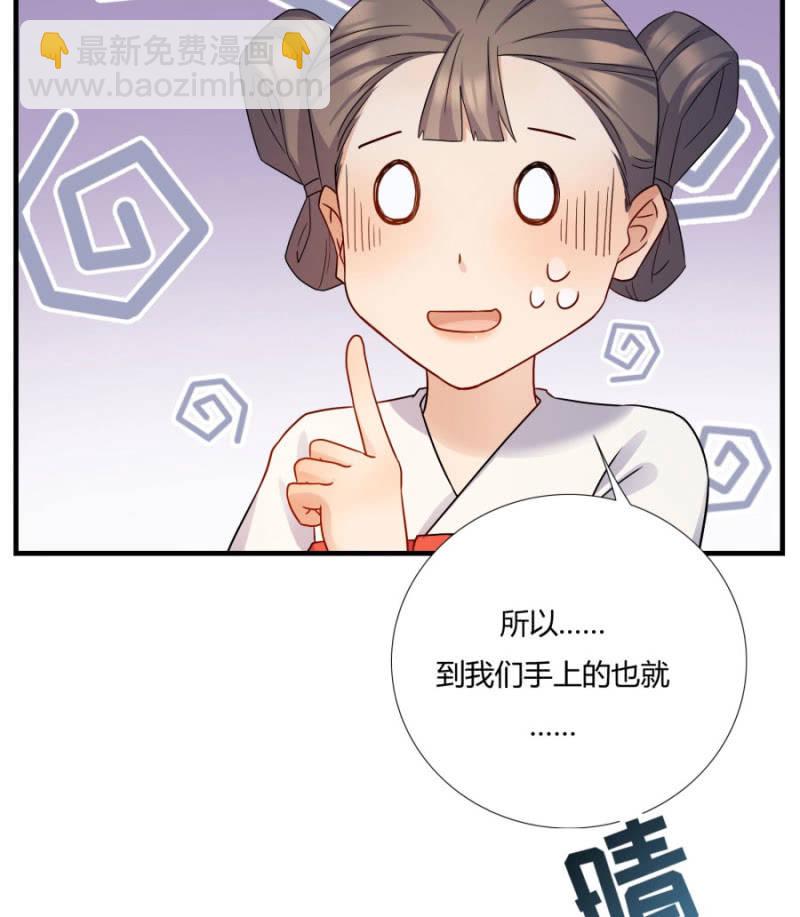这不是药，是肉！(1/2)-第9话