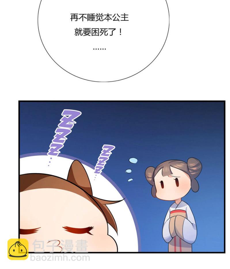 这不是药，是肉！(1/2)-第9话