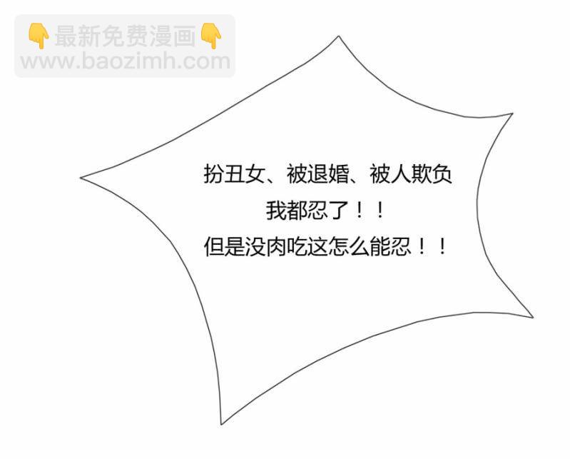 这不是药，是肉！(1/2)-第9话