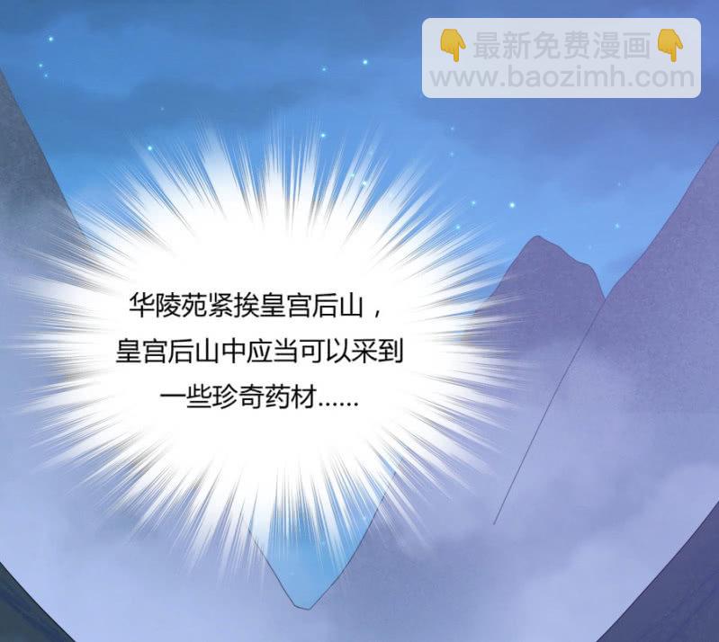 这不是药，是肉！(1/2)-第9话