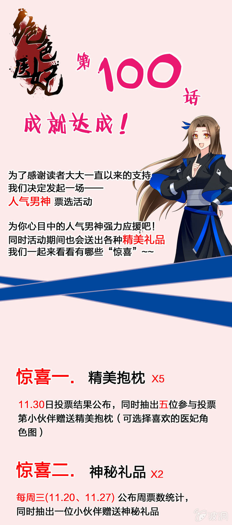 感恩活动<百话纪念>-第33话