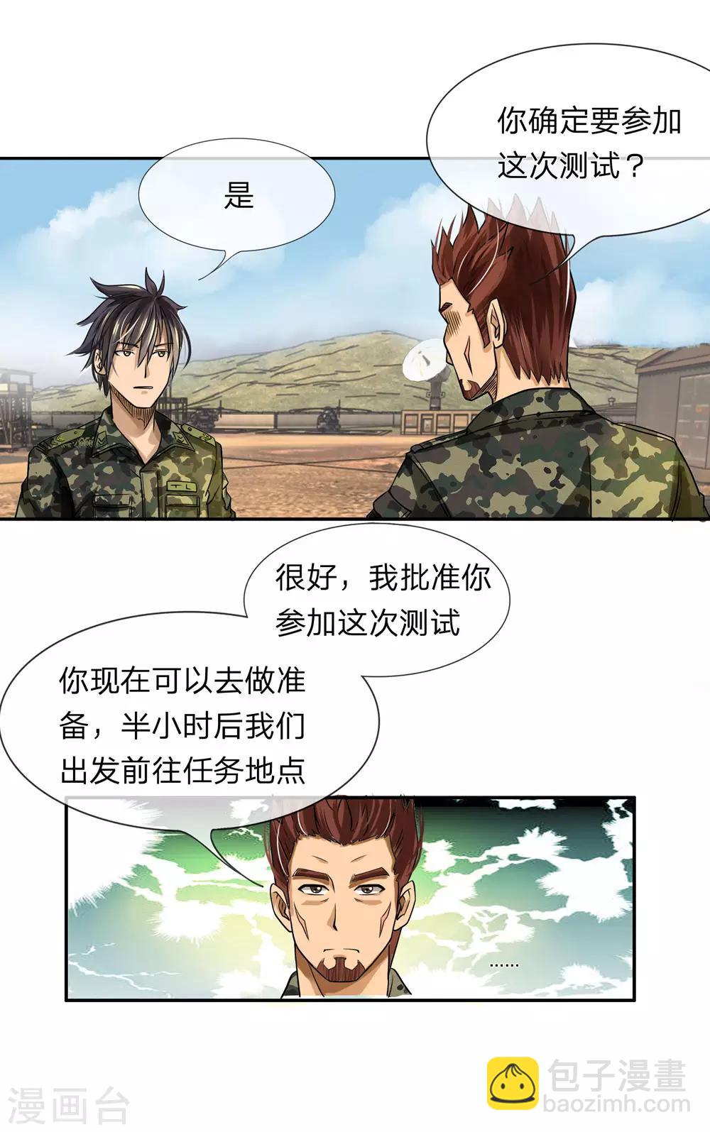 第1话-第1话