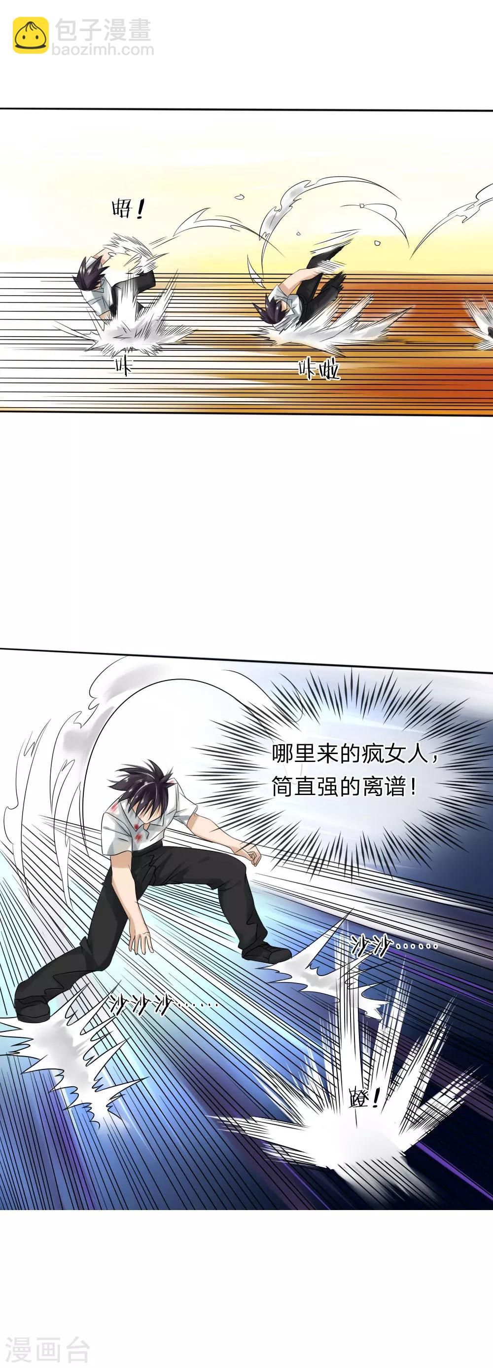 第11话-第11话