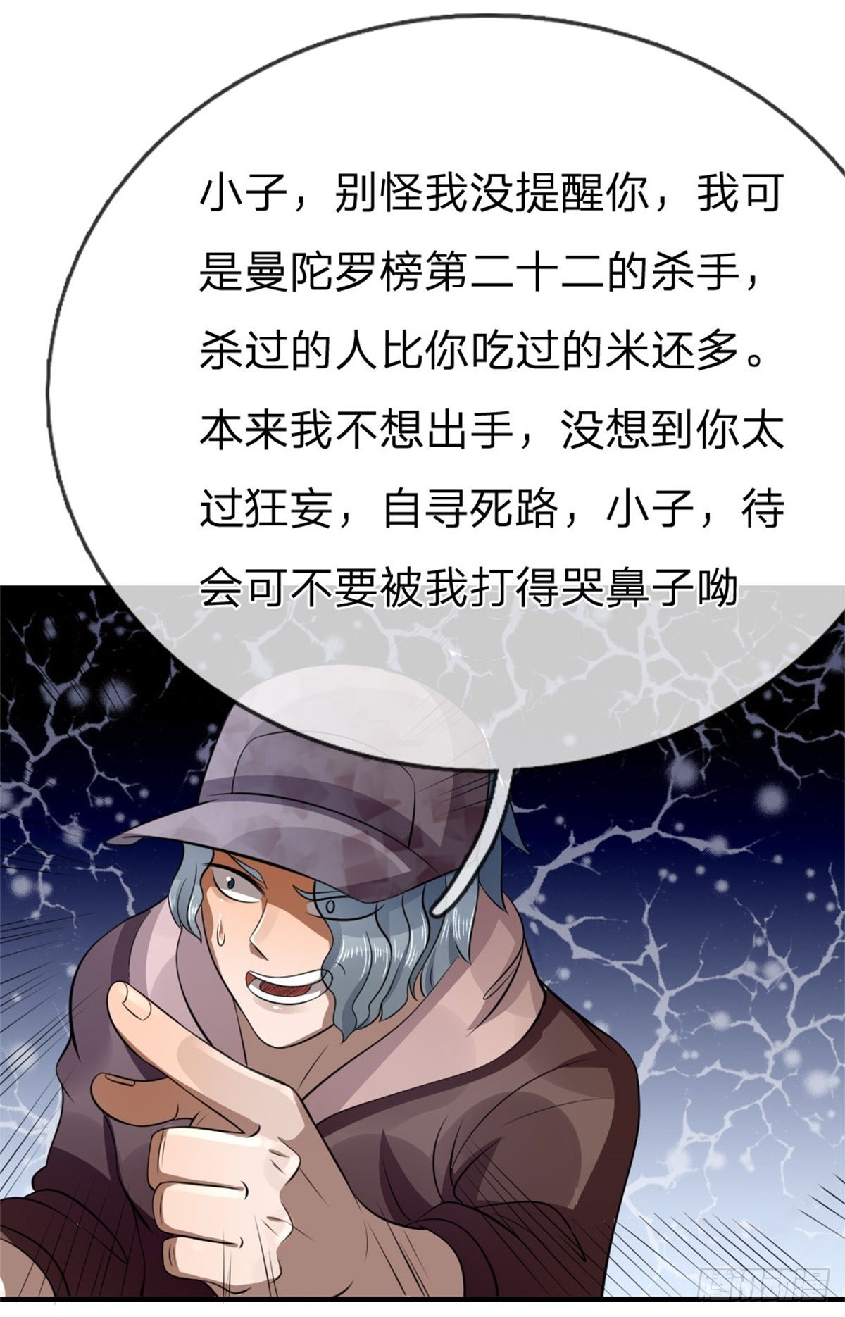 第101话-第101话