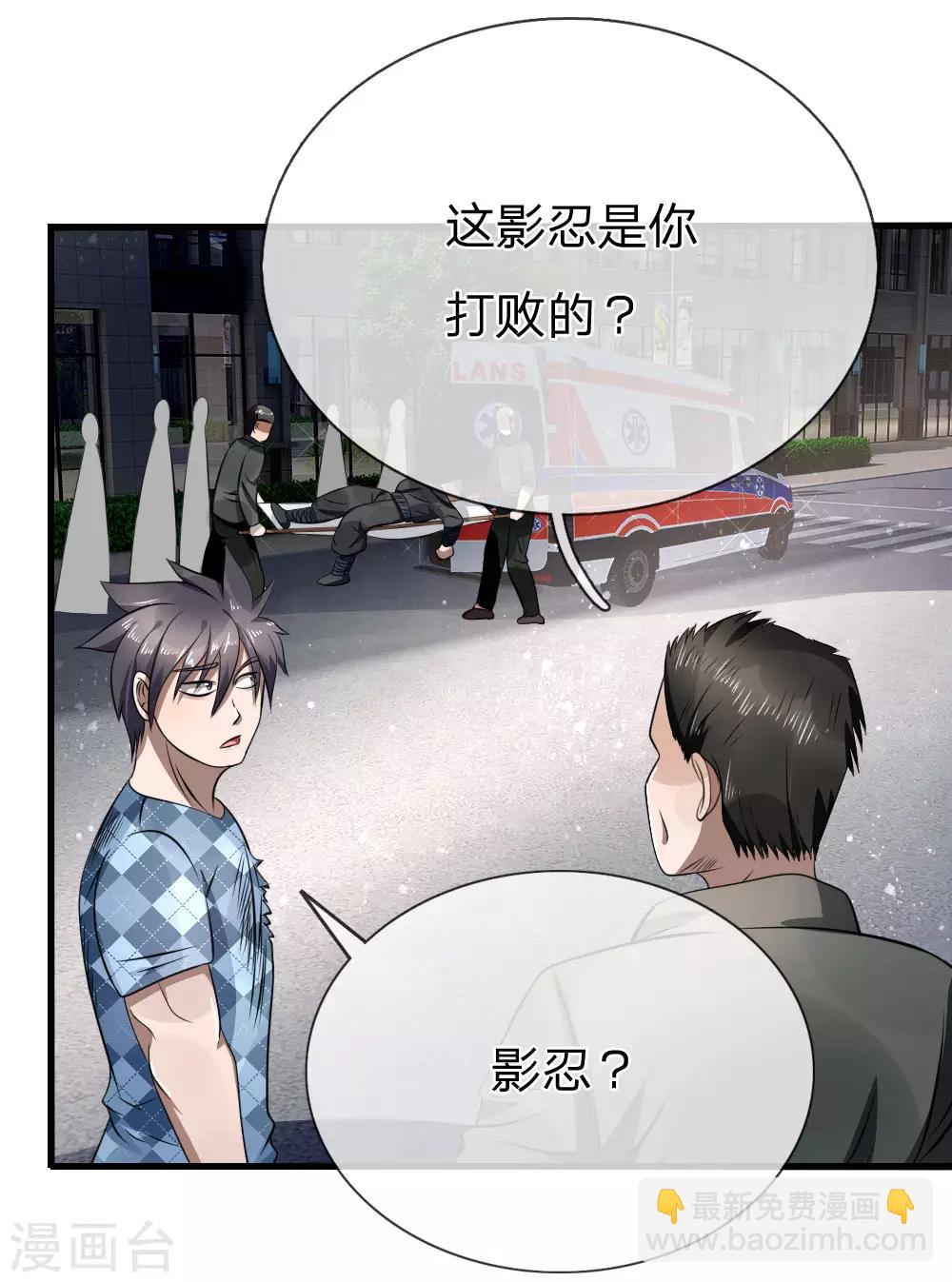 第99话-第99话
