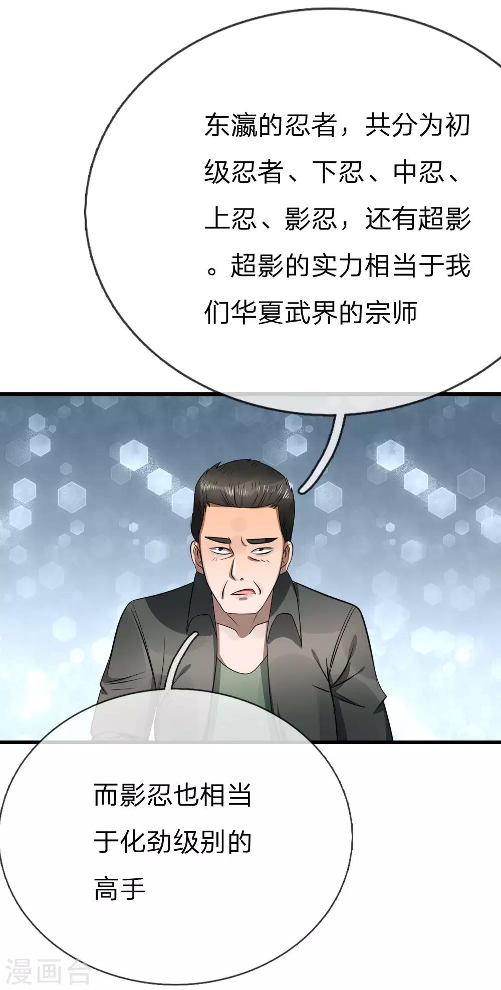第99话-第99话