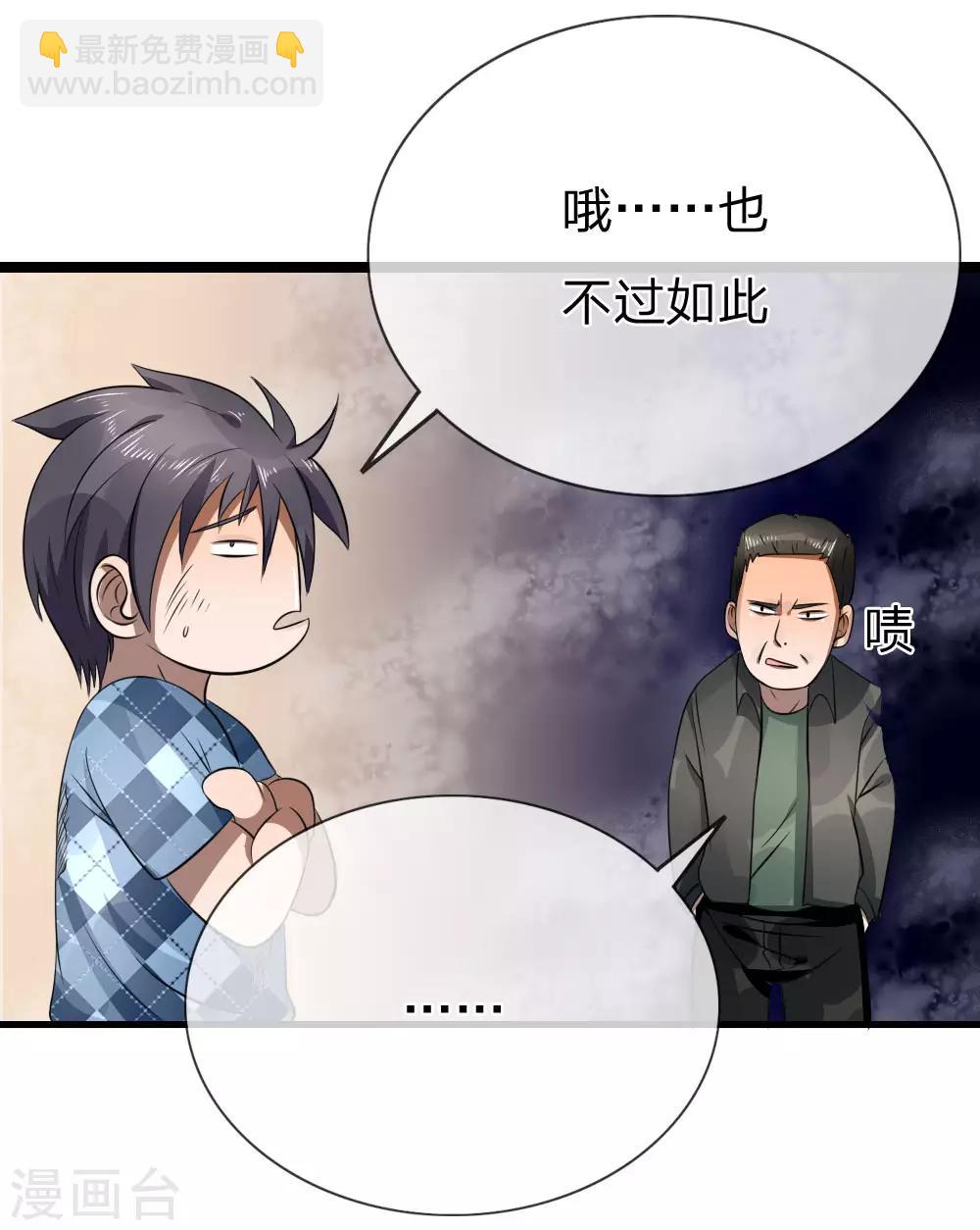 第99话-第99话