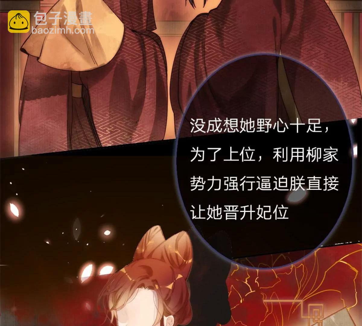 一念合欢为君开推荐(1/2)-第103话