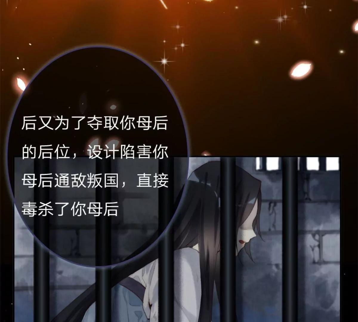 一念合欢为君开推荐(1/2)-第103话