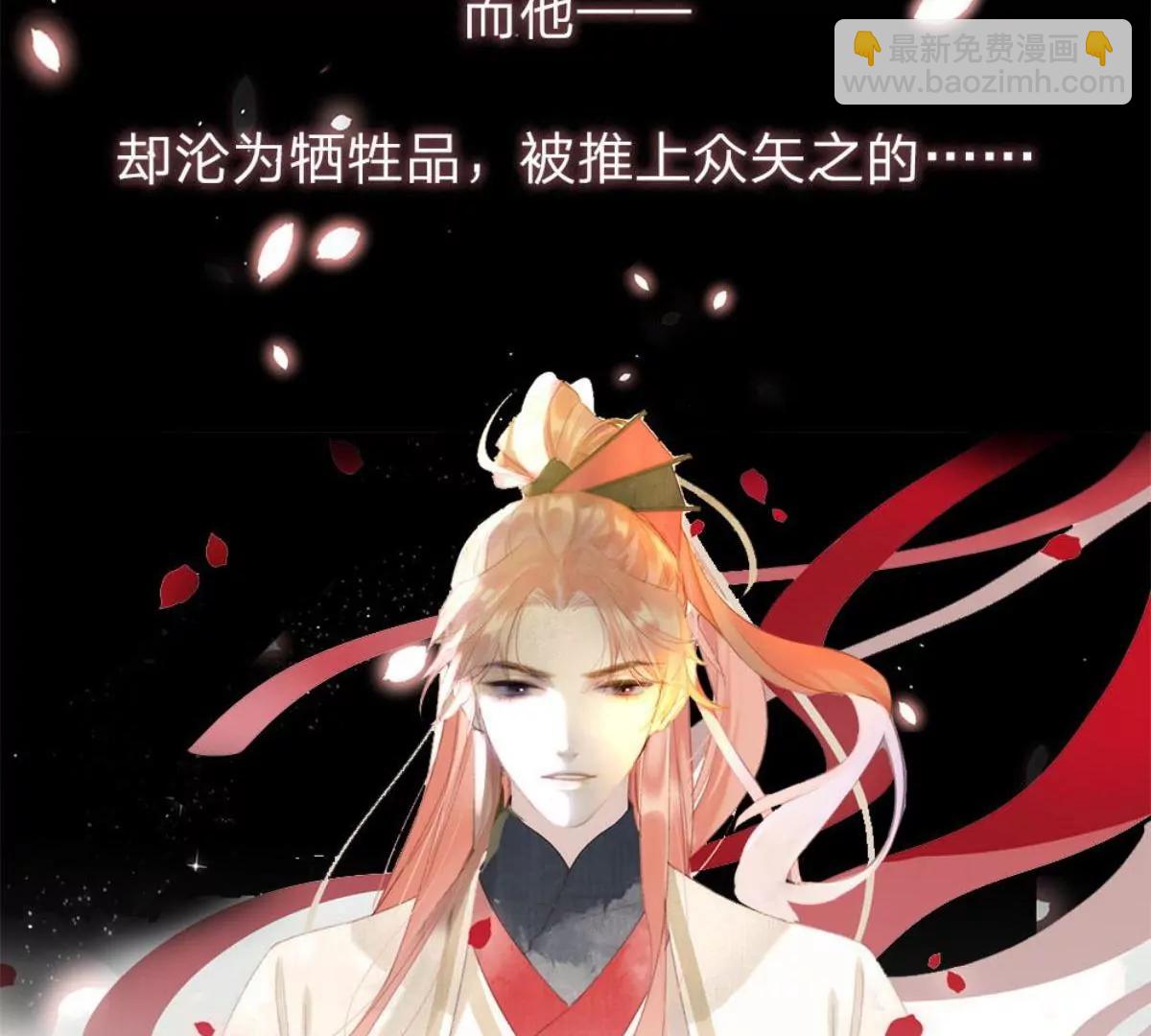 一念合欢为君开推荐(1/2)-第103话