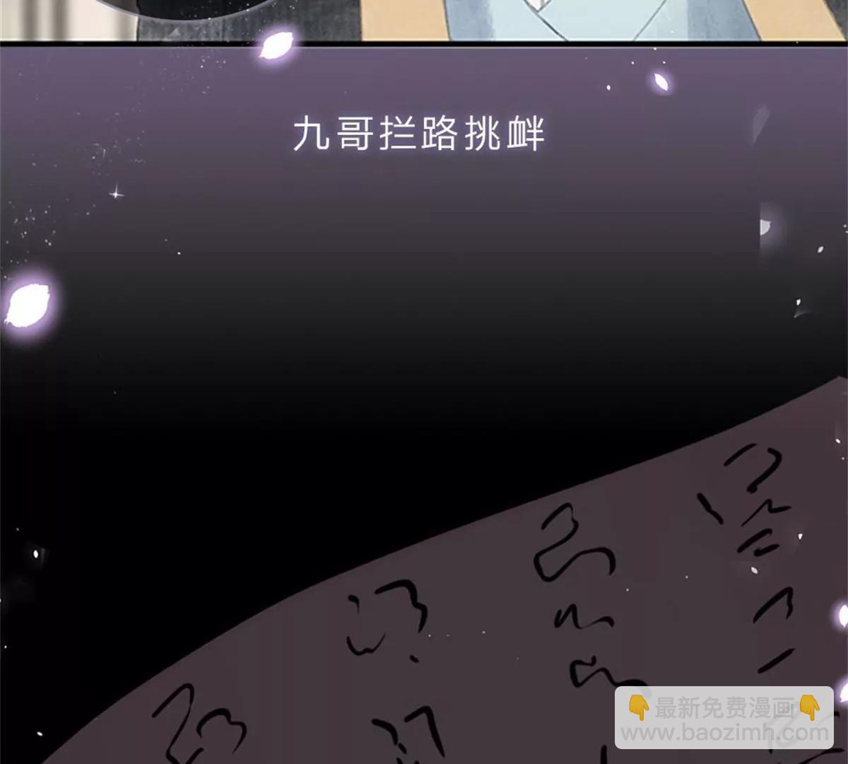 一念合欢为君开推荐(1/2)-第103话