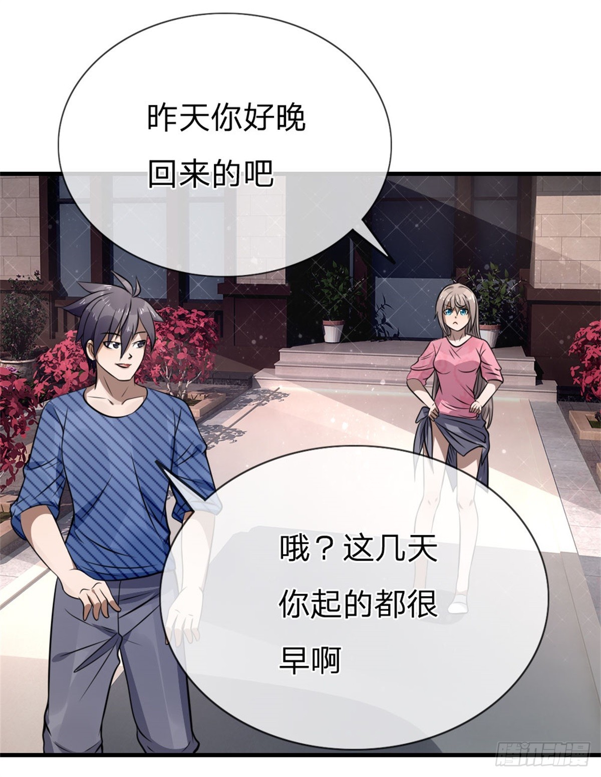 第104话-第105话