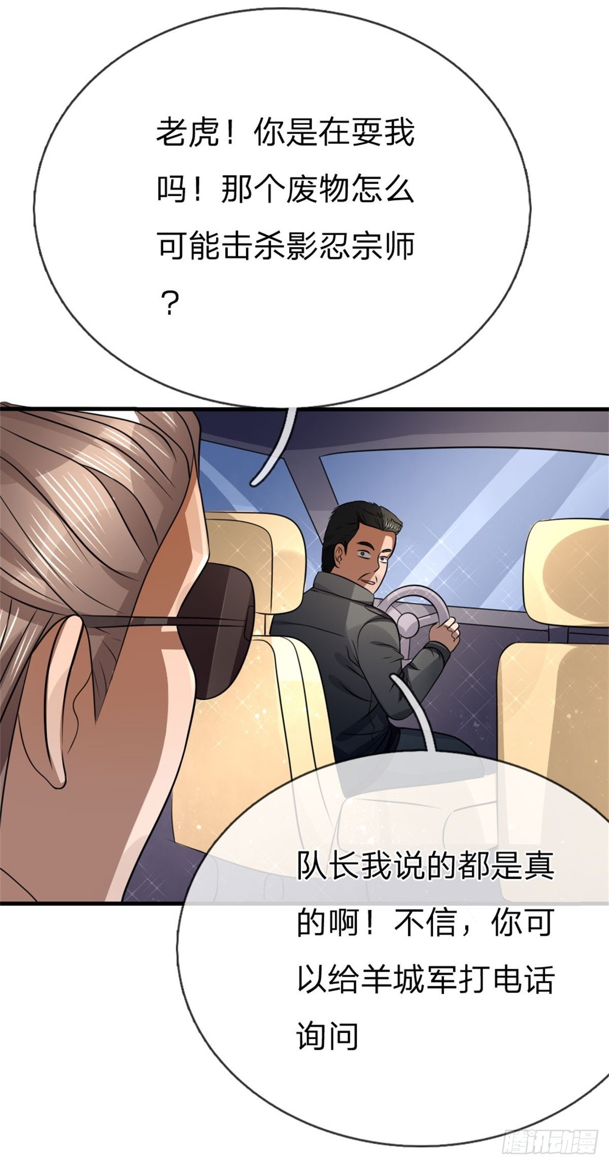 第106话-第107话