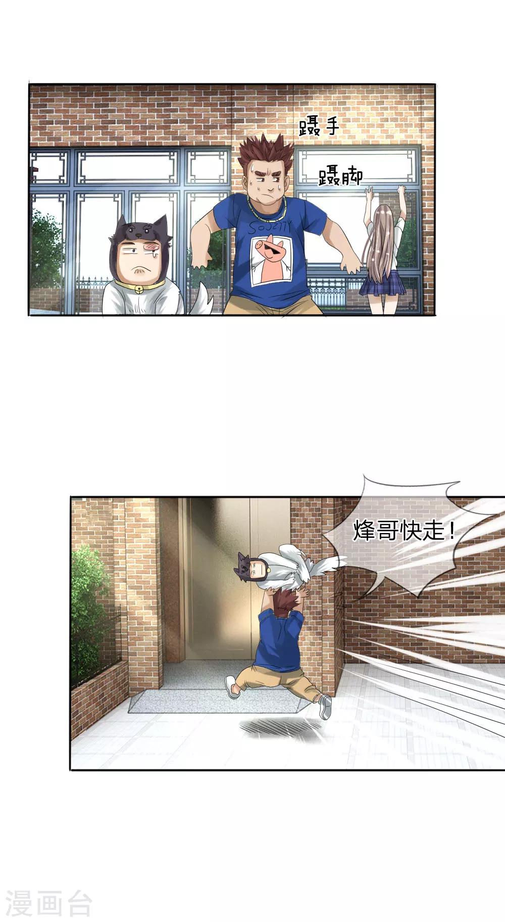 第13话-第13话