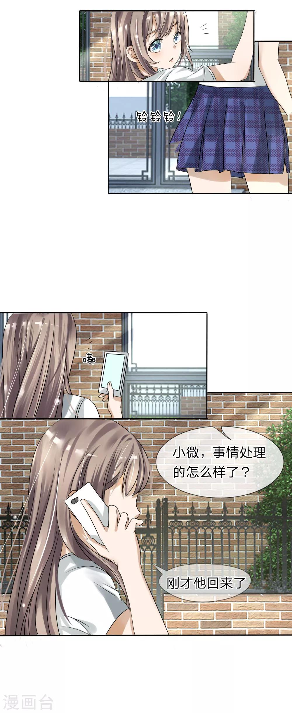 第13话-第13话