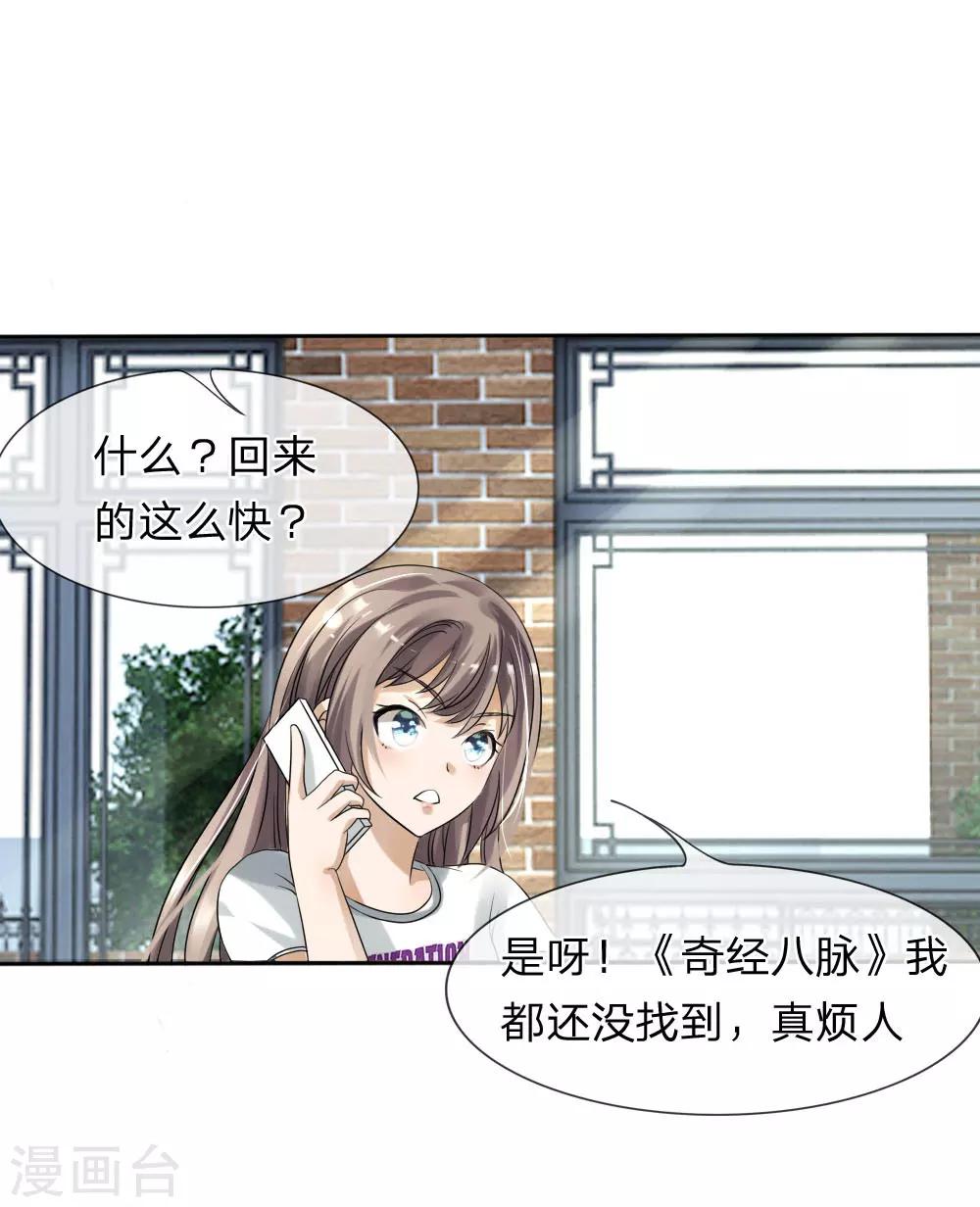 第13话-第13话