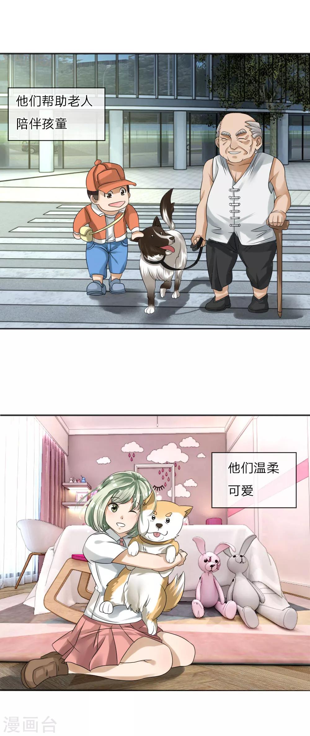 第13话-第13话