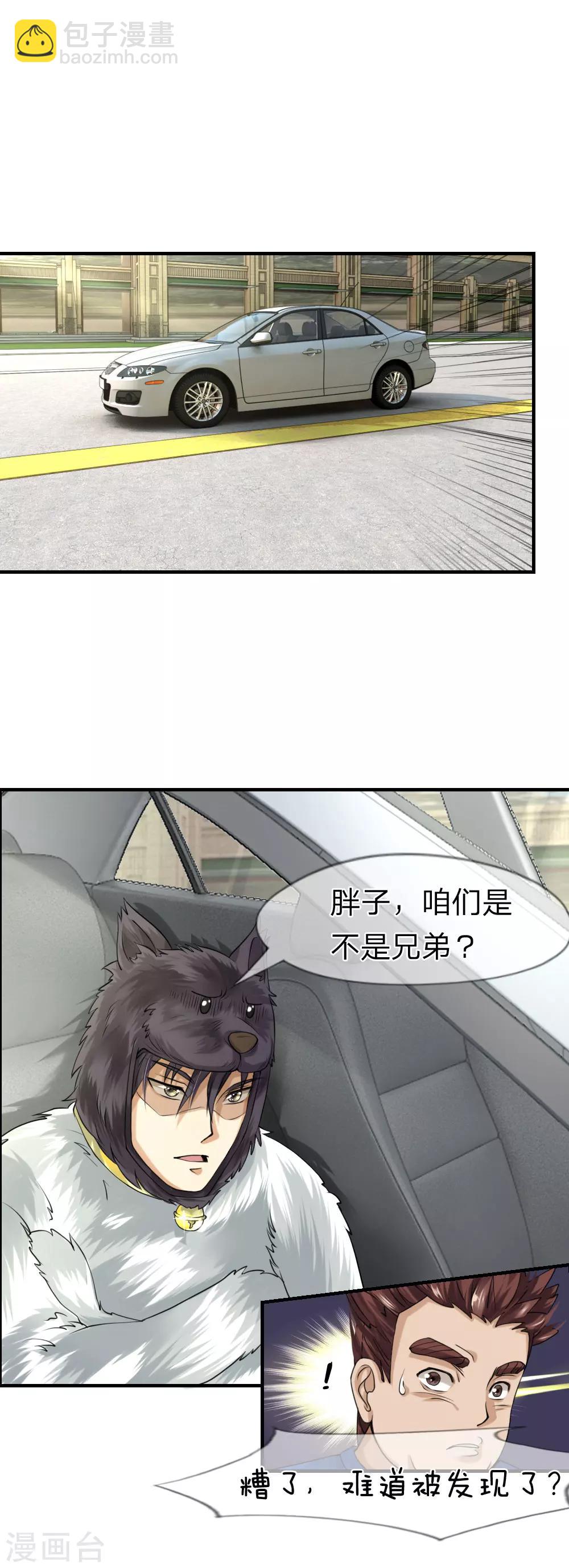 第15话-第15话