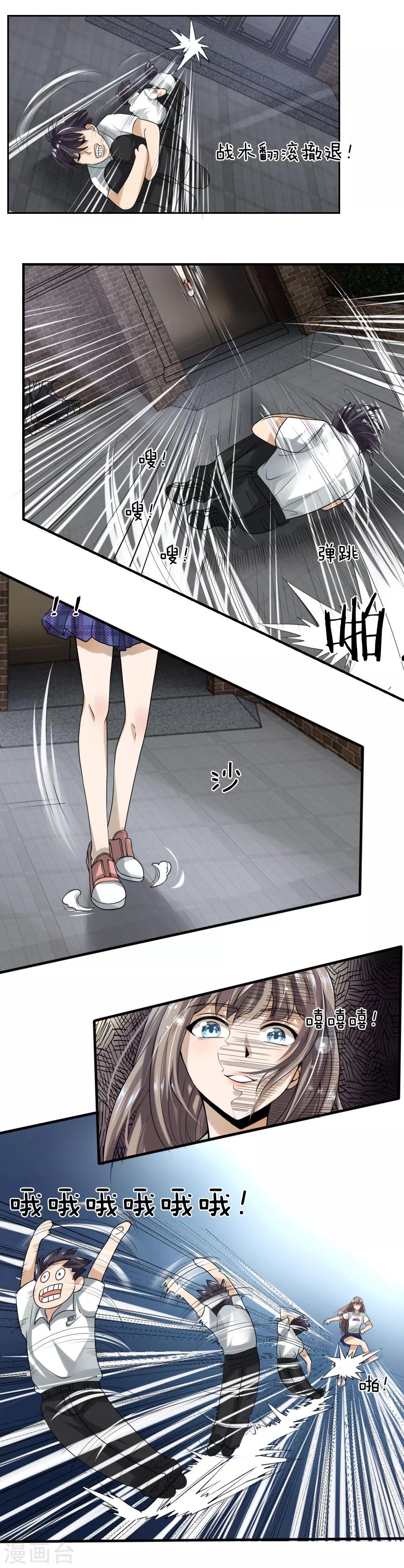 第17话-第17话