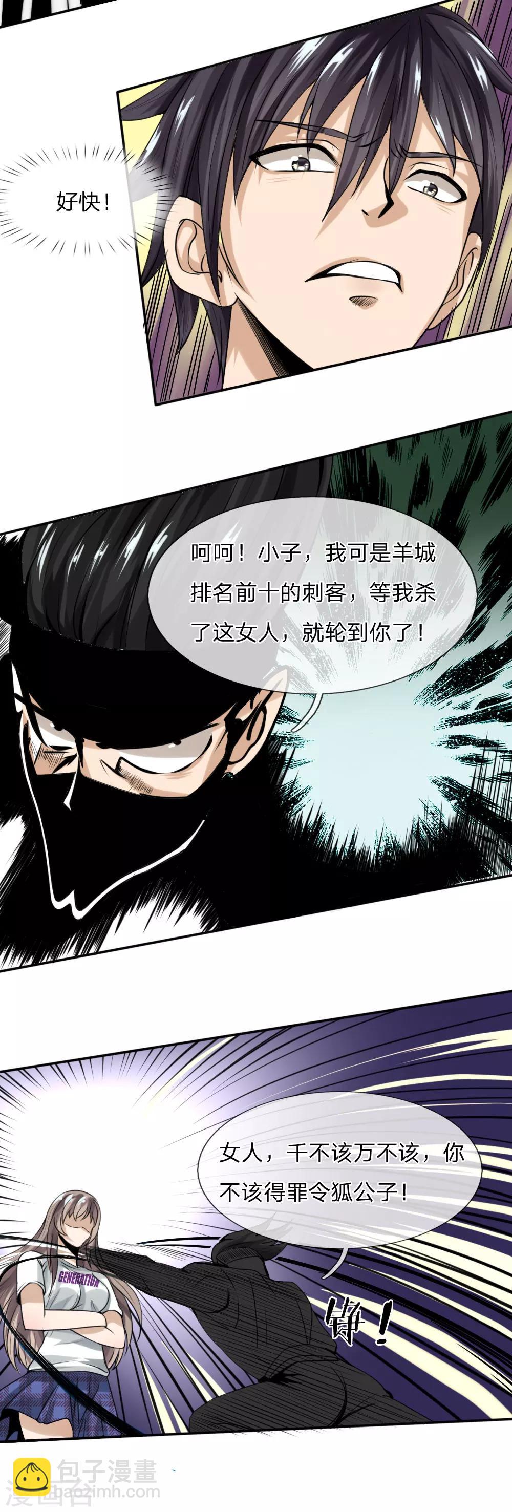 第19话-第19话