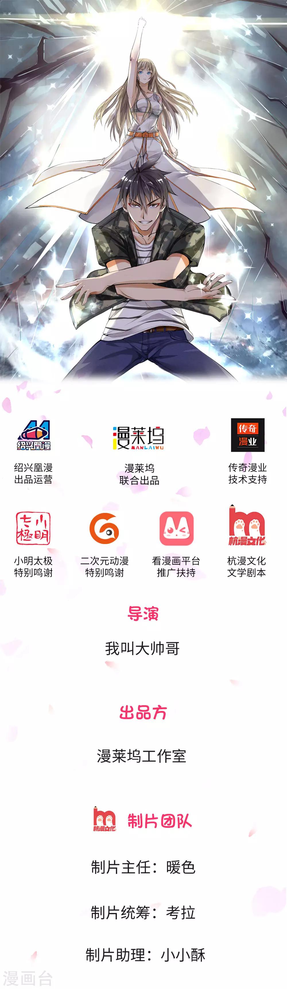 第3话-第3话