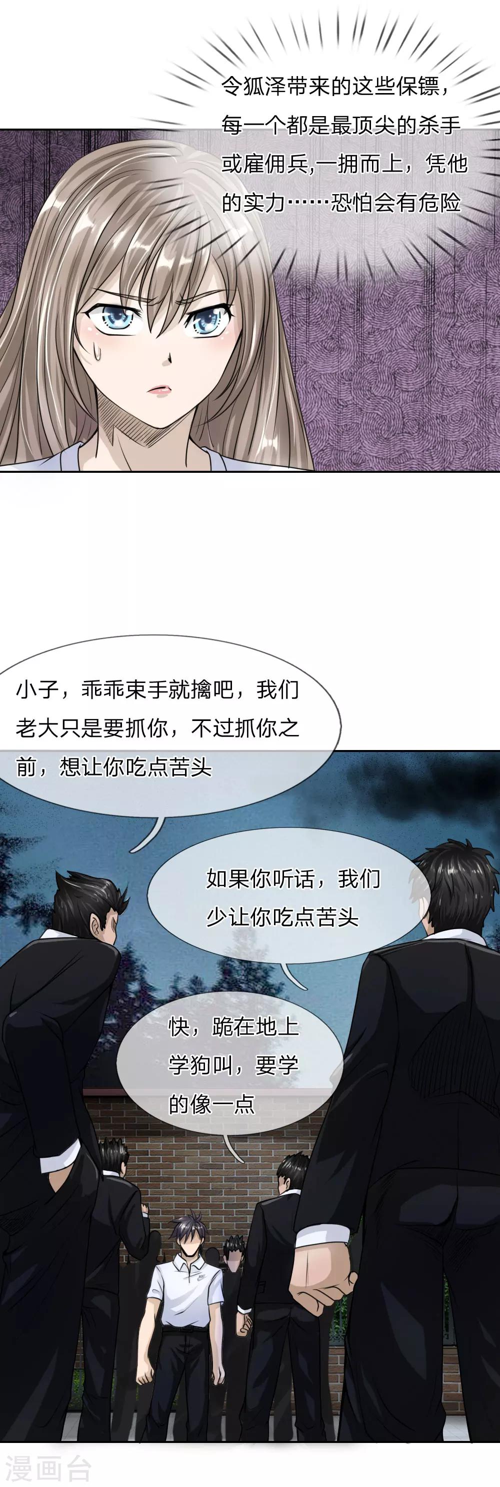 第21话-第21话