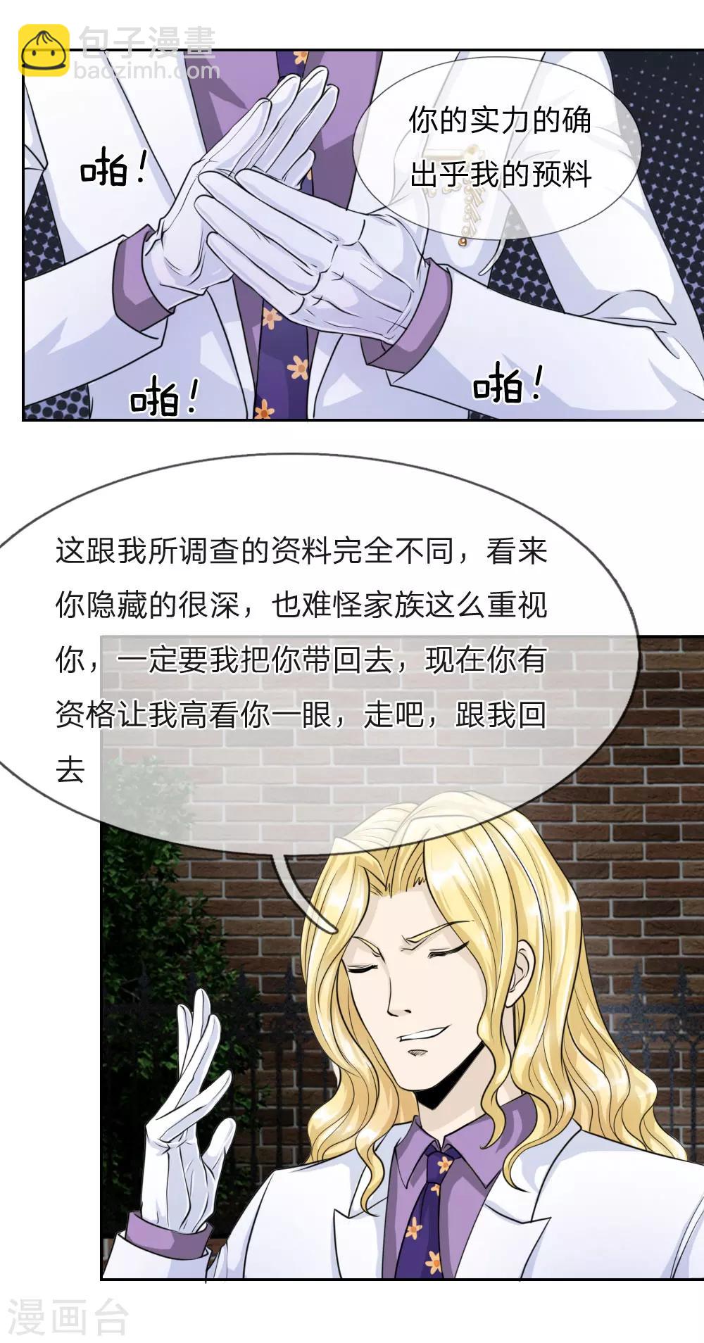 第23话-第23话