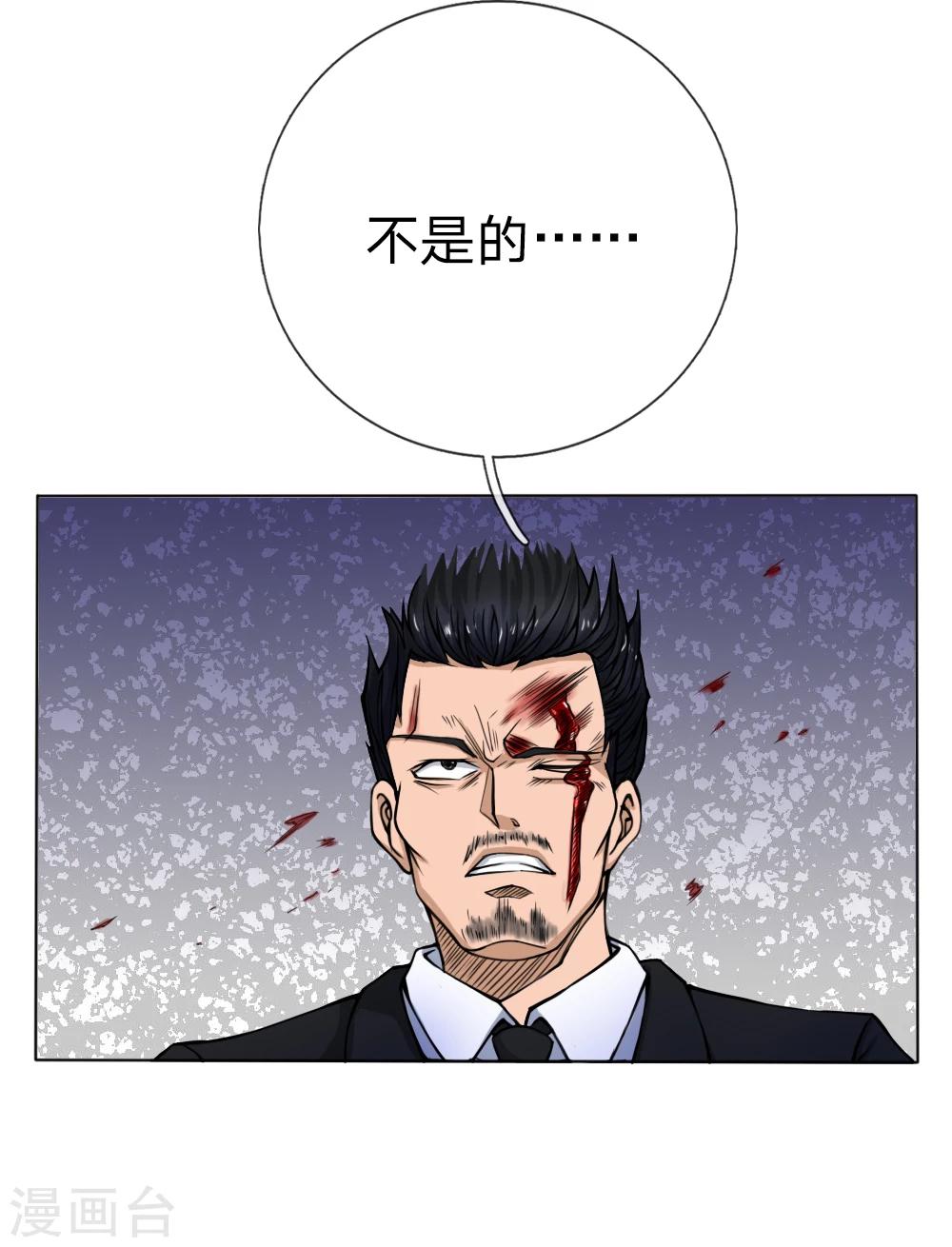 第25话-第25话