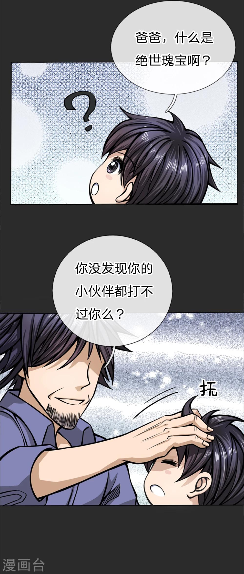 第29话-第29话