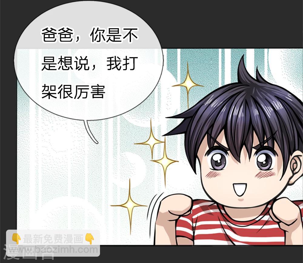 第29话-第29话