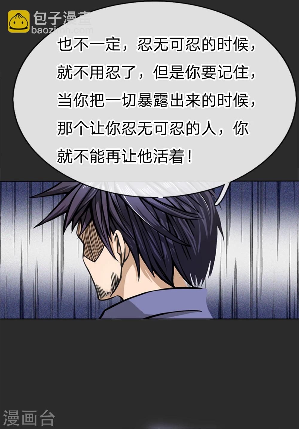 第29话-第29话