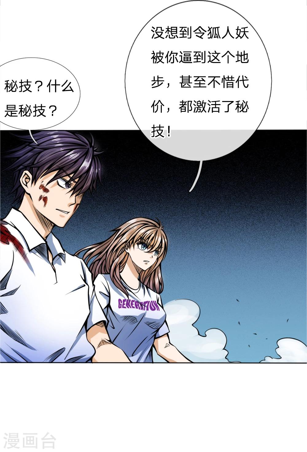 第31话-第31话