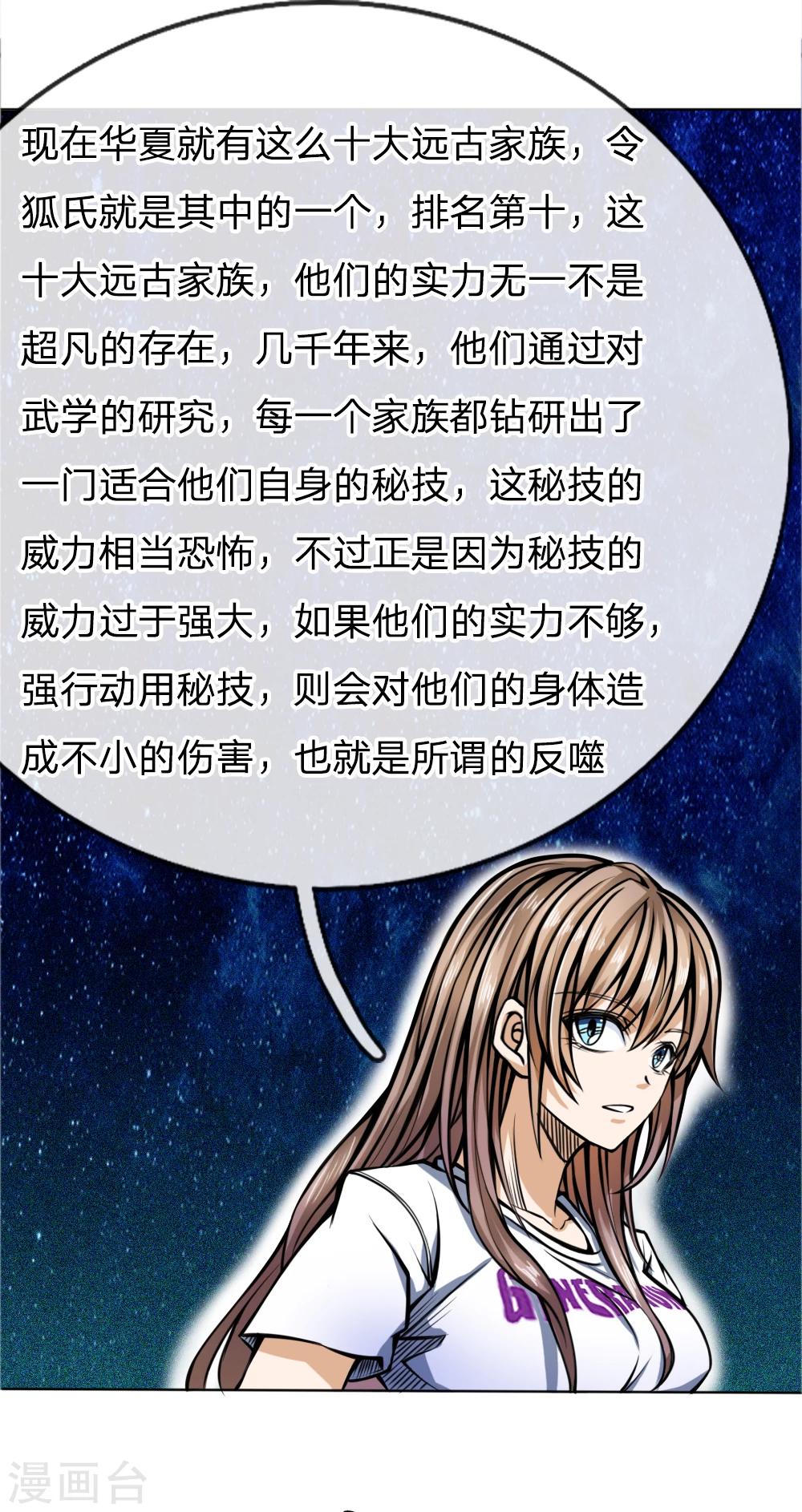 第31话-第31话