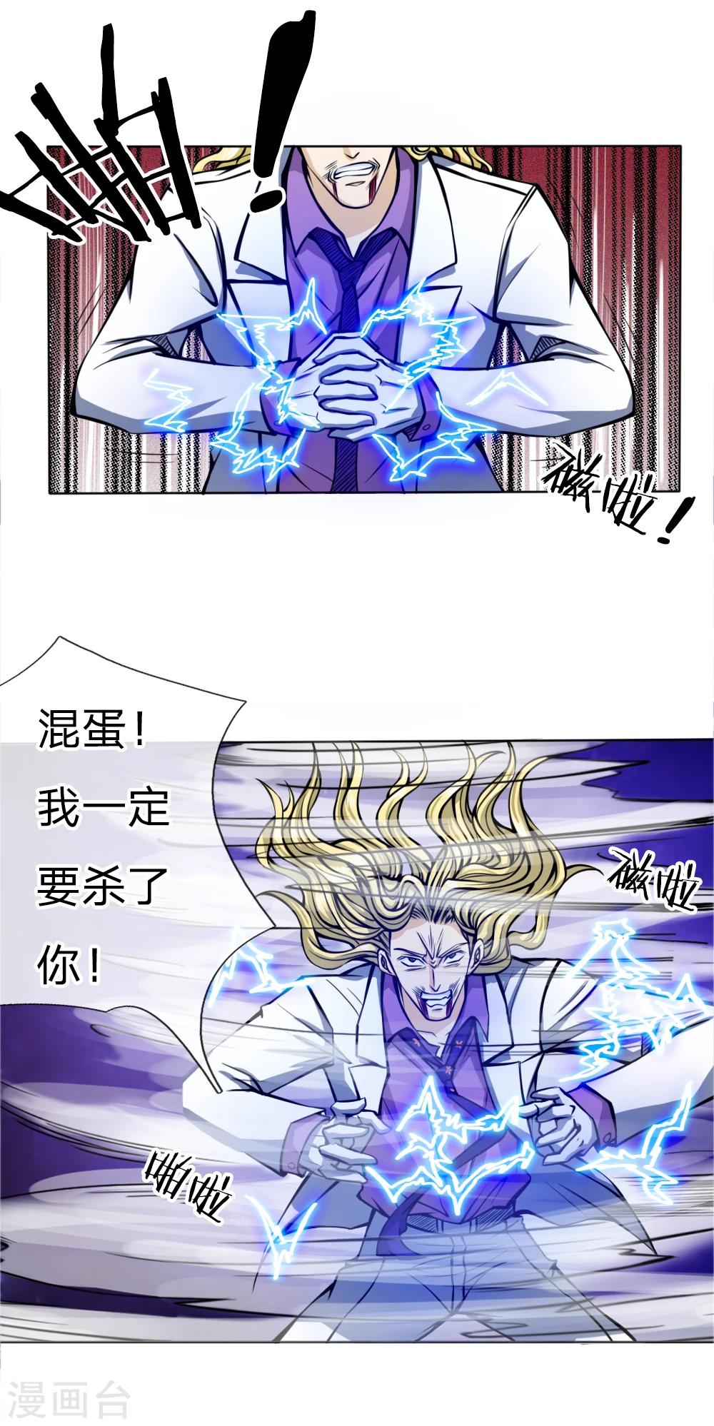 第31话-第31话